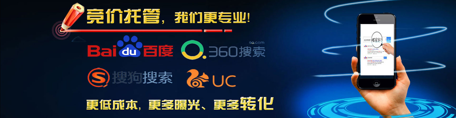 南明网络推广竞价
