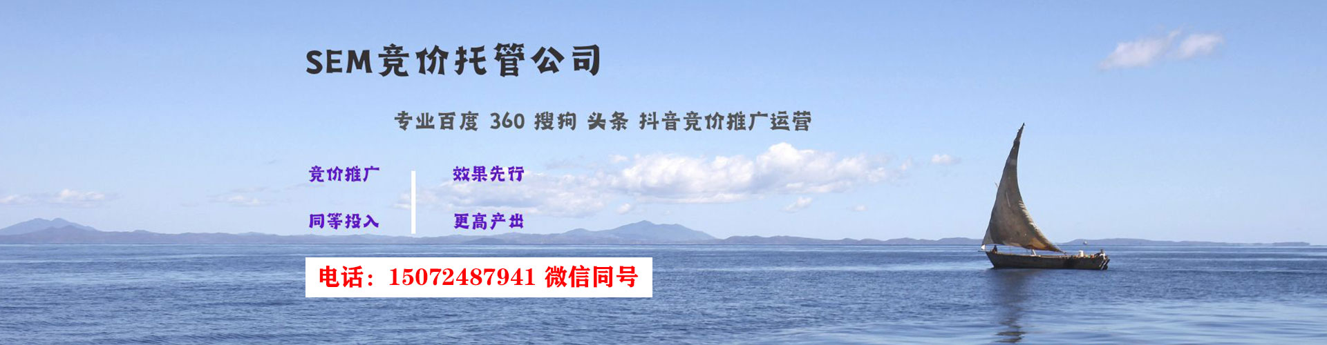 南明谷歌竞价